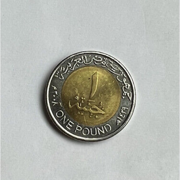 Collectible Egypt Currency Coin - Picture 2 of 2